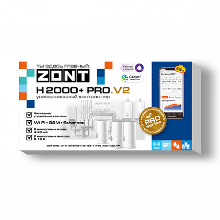 Универсальный ZONT контроллер H2000+ PRO.V2