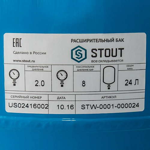 Гидроаккумулятор для воды STOUT вертикальный синий 24 л