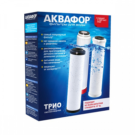 Комплект сменных картриджей АКВАФОР для корпуса ТРИО 10SL, B510-03-04-07,оч и смягч(4600987001210)