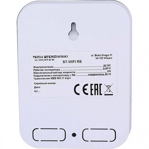 Интернет модуль STOUT WIFI RS