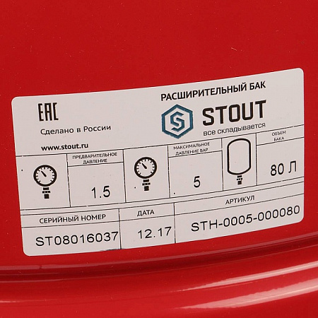 Расширительный бак для отопления STOUT красный 80 л