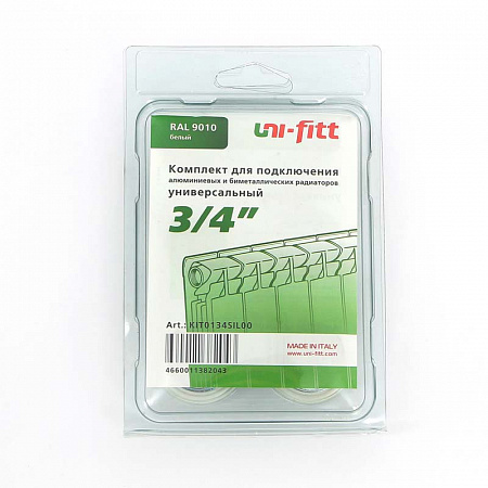Комплект UNI-FITT 3/4' для подключения радиаторов универсальный RAL 9010