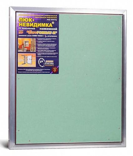 Люк под плитку АЛЮМИНИЕВЫЙ (НАЖИМНОЙ) ПРАКТИКА ETP 60x70