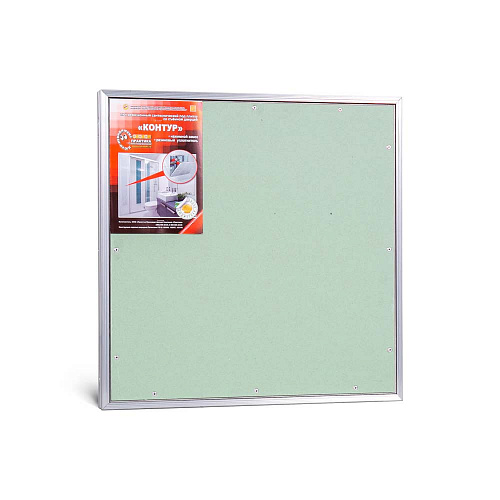 Люк потайной АЛЮМИНИЕВЫЙ со съемной дверцей (НАЖИМНОЙ) ПРАКТИКА &amp;quot;КОНТУР&amp;quot; КР 50х50