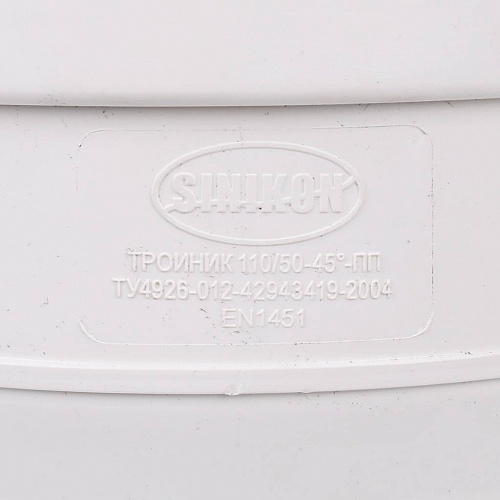ПВХ Тройник переходной канализационный SINIKON КОМФОРТ ПЛЮС белый Ø110х50х45°