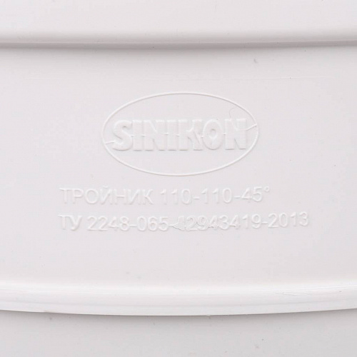 ПВХ Тройник канализационный SINIKON КОМФОРТ ПЛЮС белый Ø110х45°