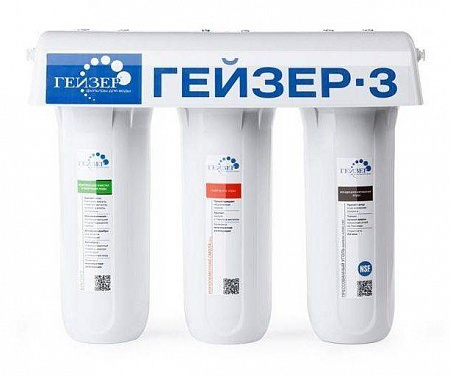 Фильтр под мойку ГЕЙЗЕР-3ИВ ЛЮКС мех+АРАГОН М+В+СВС; JG, кран 3