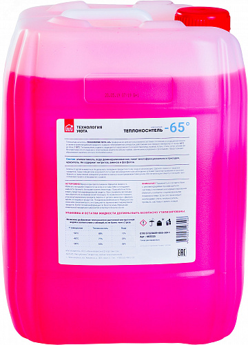 Теплоноситель для отопления THERMAGENT (розовый) этиленгликоль -65°С, 10 кг (77637)