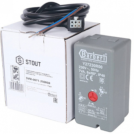 Сервопривод STOUT для трехходовых зональных клапанов, 230V, время движения 8 сек., 1м.