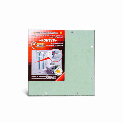 Люк потайной АЛЮМИНИЕВЫЙ со съемной дверцей (НАЖИМНОЙ) ПРАКТИКА &amp;quot;КОНТУР&amp;quot; КР 30x30