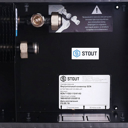Конвектор внутрипольный STOUT SCN 110х240х1400 естественная конвекция