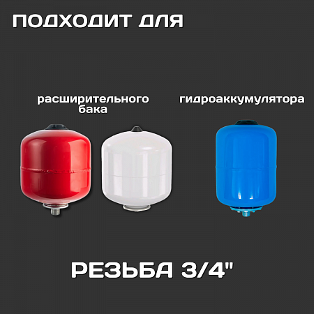 Настенное крепление для расширительного бака ESSAN BRACING белый-3/4&quot;
