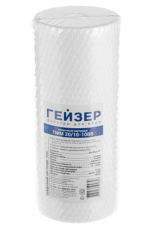 Картридж сменный полипропилен ГЕЙЗЕР ПФМ 20/10-10BB, для корпуса 10BB, 20/10 мкм, для мех. очистки