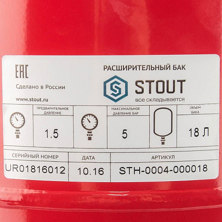 Расширительный бак для отопления STOUT красный 18 л