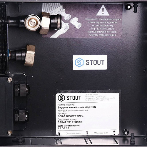 Конвектор внутрипольный STOUT SCQ 75х240х2250 принудительная конвекция