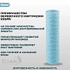 Картридж сменный веревочный ESSAN SANIC для ГВС и ХВС,для корпуса 10SL, 25 мкм,антибактериальный(60)