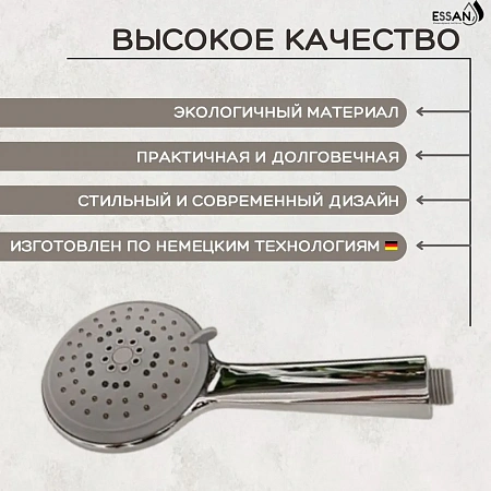 Лейка для душа, пластиковая ESSAN (KEBBI) PLATING SELF хром 5 режимом, с функцией самоочистки