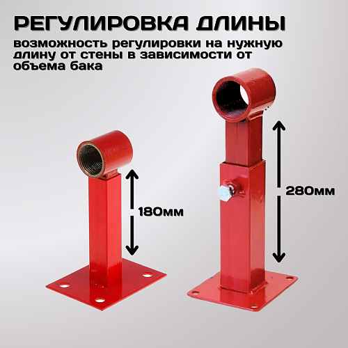 Настенное крепление для расширительного бака ESSAN BRACING красный-3/4&amp;quot;