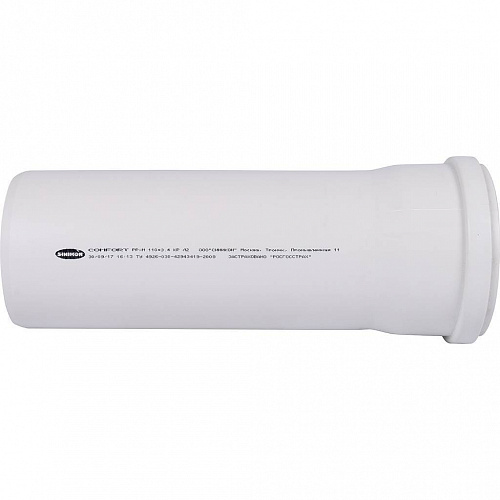 ПВХ Труба канализационная SINIKON КОМФОРТ ПЛЮС белая Ø110х250мм