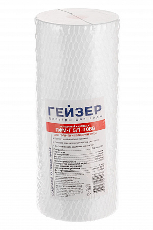 Картридж сменный полипропилен ГЕЙЗЕР ПФМ-Г 5/1-10BB, для корпуса 10BB, 5/1 мкм, для гор. воды