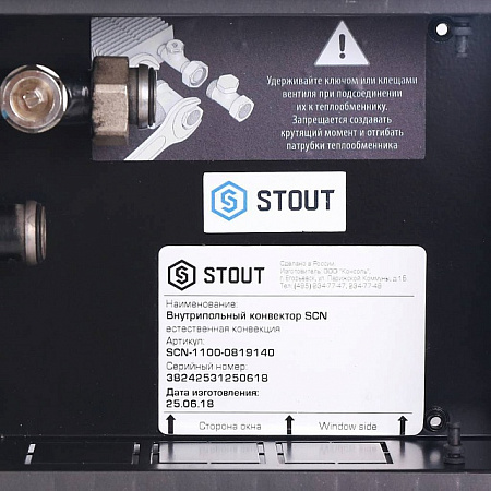 Конвектор внутрипольный STOUT SCN 80х190х1400 естественная конвекция