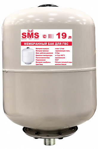 Расширительный бак для ГВС SMS вертикальный 19 л, 3/4&amp;quot; Н, белый