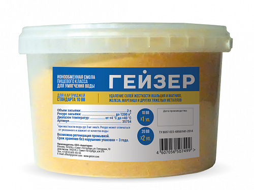 Сменная засыпка ГЕЙЗЕР для БС-10ВВ катионообменная смола (для 20ВВ-две упаковки)