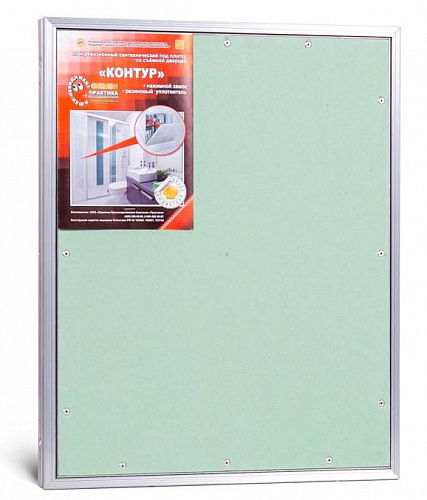 Люк потайной АЛЮМИНИЕВЫЙ со съемной дверцей (НАЖИМНОЙ) ПРАКТИКА &amp;quot;КОНТУР&amp;quot; КР 40x50