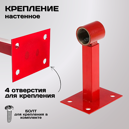 Настенное крепление для расширительного бака ESSAN BRACING красный-3/4&quot;