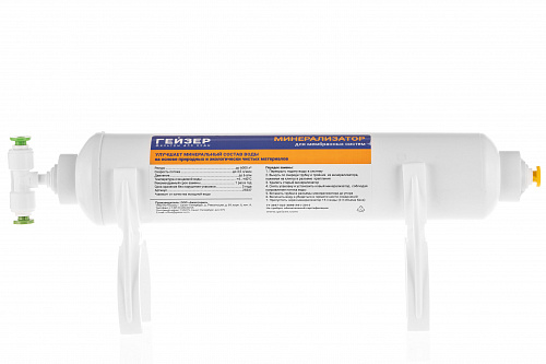 Комплект установки минерализат ГЕЙЗЕР RO минерализатор, трубка 1/4&amp;quot;,переходник, клипы 2,5&amp;quot;х2&amp;quot;