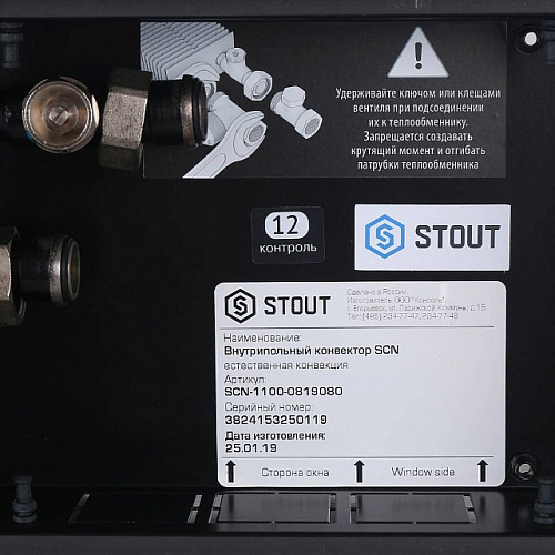 Конвектор внутрипольный STOUT SCN 80х190х800 естественная конвекция