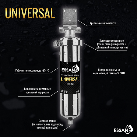 Корпус-колба фильтра из нержавейки ESSAN FLASK горячая и холод. вода 10SL,3/4&quot; Н (аналог ТАЙФУН)(10)