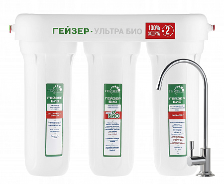 Фильтр под мойку ГЕЙЗЕР УЛЬТРА БИО 421 мех+АРАГОН 2-БИО+дисраптор, белые корпуса, кран 6