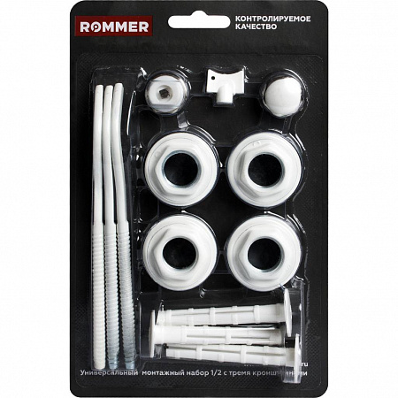 Комплект для монтажа радиаторов ROMMER 1/2&quot; с 3-мя кронштейнами, белый